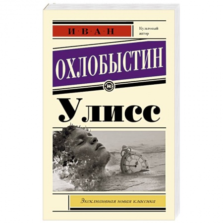 Русская современная проза, книга Улисс заказать
