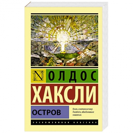 Книги, книга Остров заказать