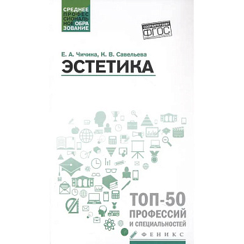 Эстетика: Учебное пособие Эстетика: Учебное пособие