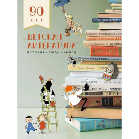 Все обо всем. Универсальные энциклопедии, книга Детская литература. История. Люди заказать