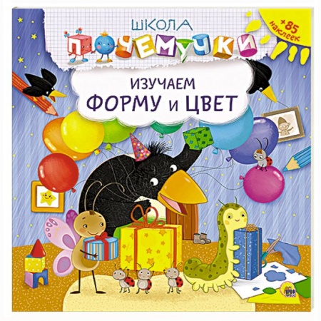 Книги, книга Изучаем форму и цвет заказать