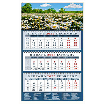Календарь Ромашки, на 2023 год Календарь Ромашки, на 2023 год