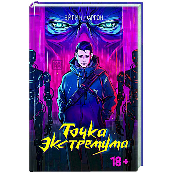 Точка Экстремума Точка Экстремума