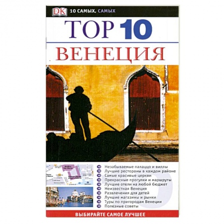 Книги, книга Венеция заказать