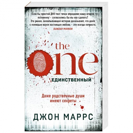 Книги, книга The One. Единственный заказать