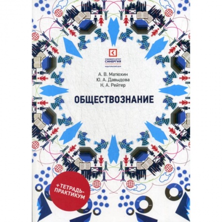 Экономика. Право, книга Обществознание заказать