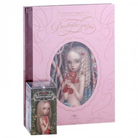 Альбомы, анкеты, дневнички, книга Дневные грезы и Таро Николетты Чекколи заказать