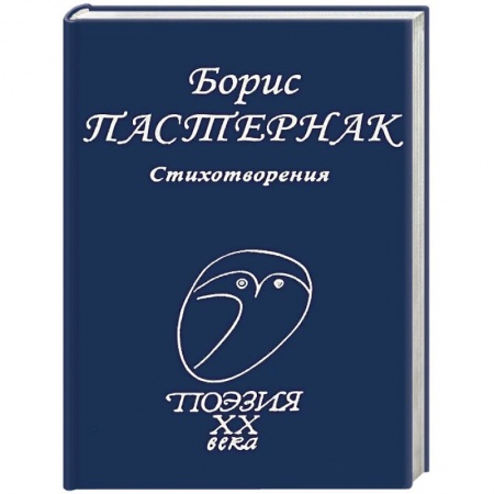 Русская поэзия, книга Стихотворения заказать