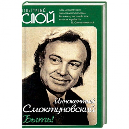 История, книга Быть!. заказать