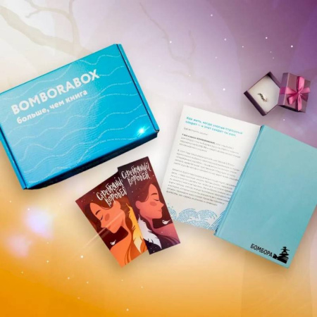 Зарубежная современная проза, книга BOMBORABOX #3 Серебряный воробей заказать