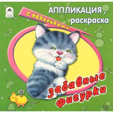 Книги, книга Забавные фигурки заказать