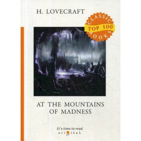 Чтение на английском языке, книга At the Mountains of Madness заказать