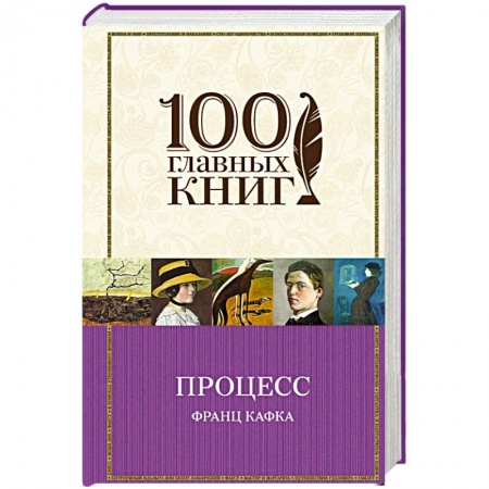 Книги, книга Процесс заказать