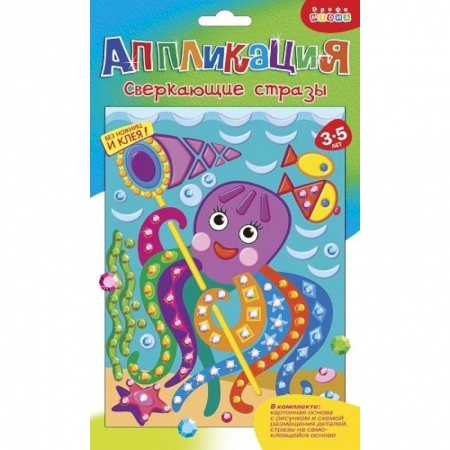 Аппликации и лепка, книга Сверкающие стразы 'Осьминожка' заказать