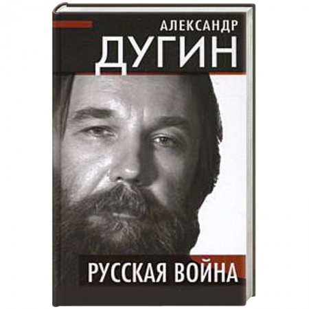 Книги, книга Русская война заказать