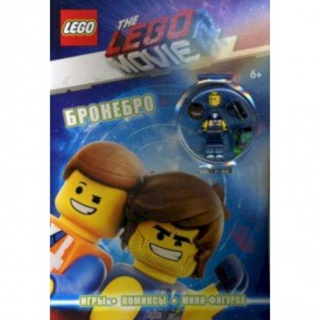 Lego, книга LEGO Movie. Бронебро (+ эксклюзивная мини-фигурка) заказать