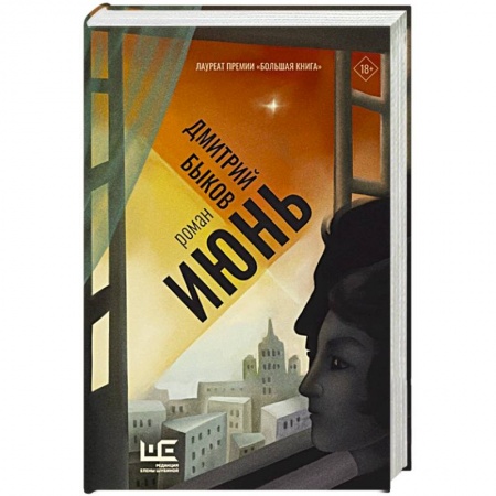 Русская современная проза, книга Июнь заказать