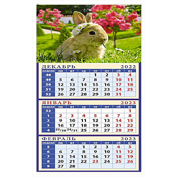 Календарь на 2023 год. Год кролика. В прекрасном саду Календарь на 2023 год. Год кролика. В прекрасном саду