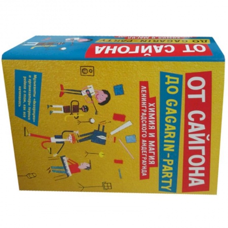 Музыка, книга От Сайгона до Gagarin-party заказать