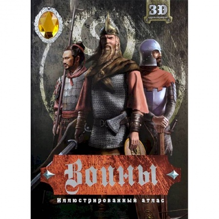 Книги, книга Воины заказать