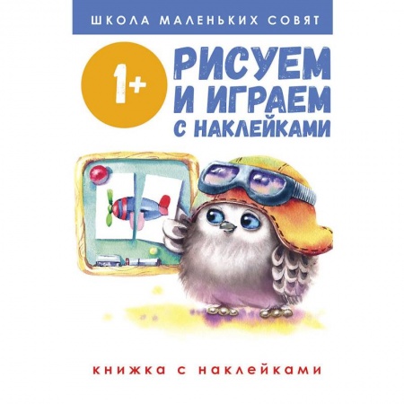 Раскраски, книга Рисуем и играем заказать