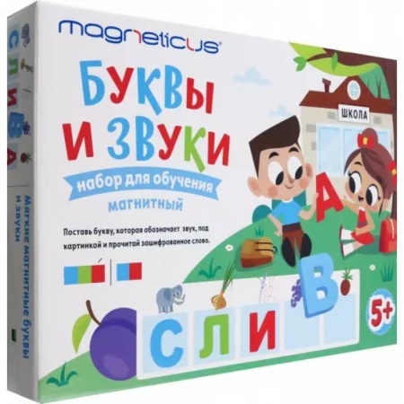 Игры на любой вкус, книга Мягкая магнитная Азбука. Буквы и Звуки заказать