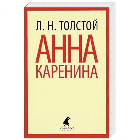 Книги, книга Анна Каренина.Том 1. В  2  томах заказать