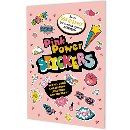 Книжки с наклейками, книга Наклейки Pink Power Stickers (розовая обл.) заказать