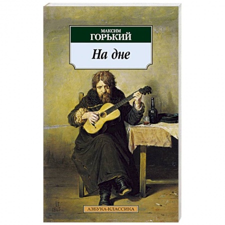 Книги, книга На дне заказать