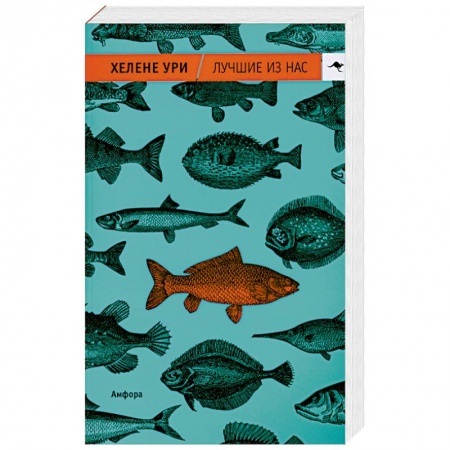 Книги, книга Лучшие из нас заказать