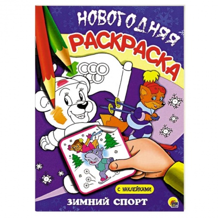 Книги, книга Зимний спорт заказать