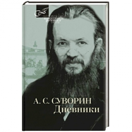 Книги, книга Дневники заказать