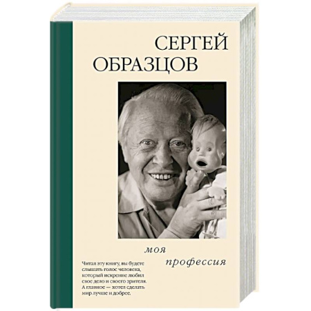 Мемуары, биографии, книга Моя профессия заказать