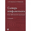 Социология Социология
