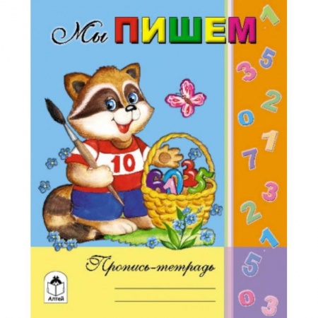 Книги, книга Мы пишем заказать