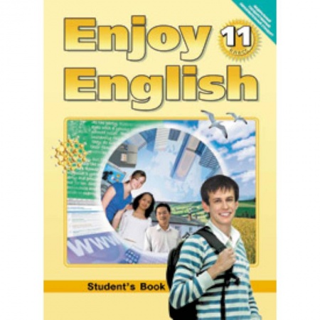 Книги, книга Enjoy English 11класс. [Учебник] заказать