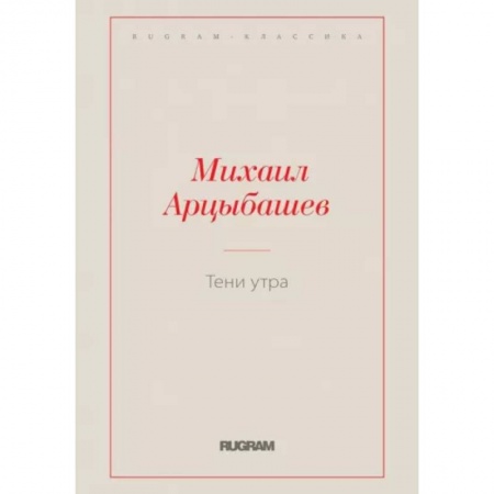 Боевая фантастика, книга Тени утра заказать