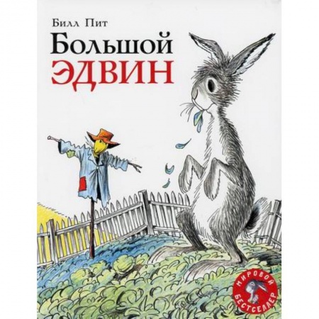 Эпос. Фольклор. Мифы, книга Большой Эдвин заказать
