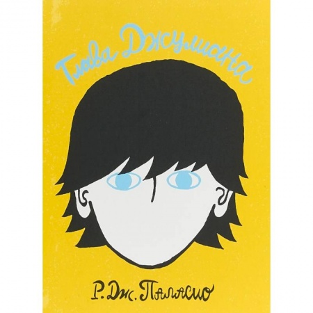 Повести и рассказы о детях, книга Глава Джулиана заказать