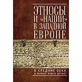 Всемирная история Всемирная история