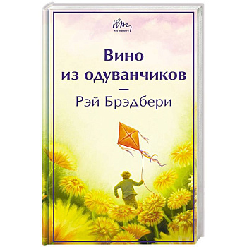 Вино из одуванчиков