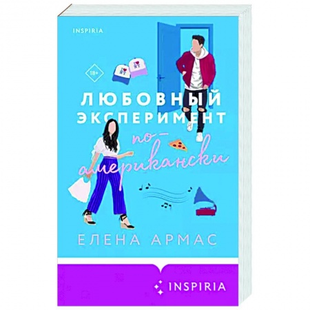 Зарубежный любовный роман, книга Любовный эксперимент по-американски заказать