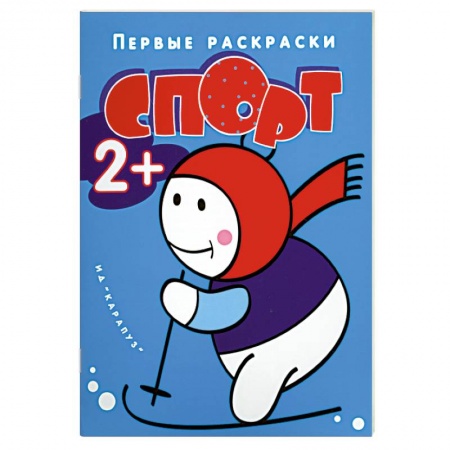 Книги, книга Спорт заказать