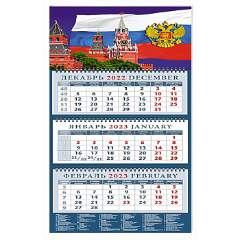Календарь на 2023 год. Кремль на фоне Государственного флага Календарь на 2023 год. Кремль на фоне Государственного флага