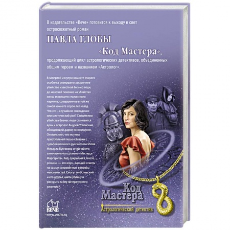 Книги, книга Код мастера заказать