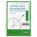 Геометрия Геометрия