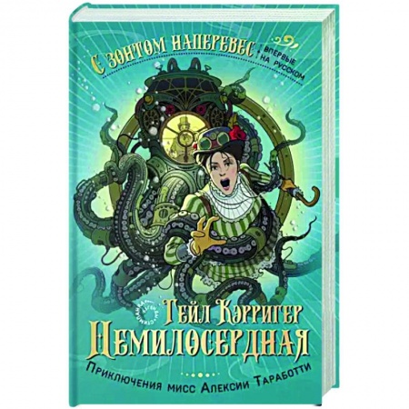 Зарубежное фэнтези, книга Немилосердная заказать