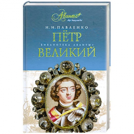 Книги, книга Петр Великий заказать