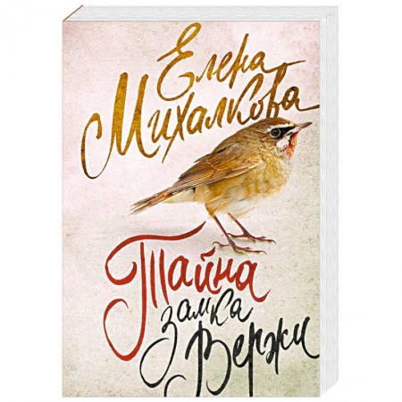 Книги, книга Тайна замка Вержи заказать