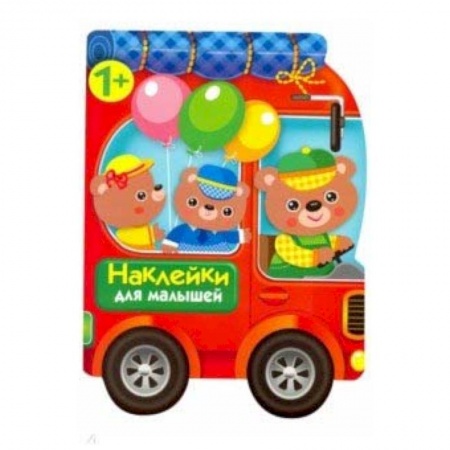Знакомство с миром, развитие малыша, книга Наклейки для малышей. Автомобиль для зверят заказать